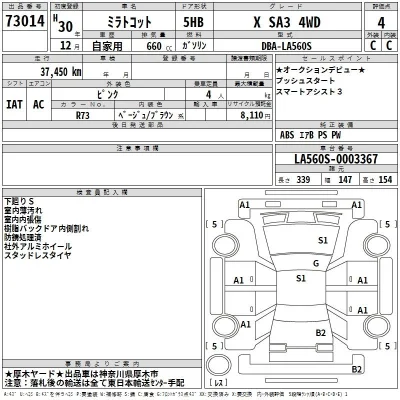 Daihatsu MIRA TOCOT