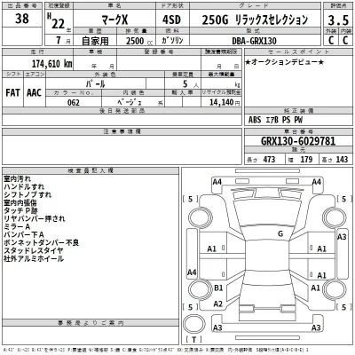 Toyota Mark X