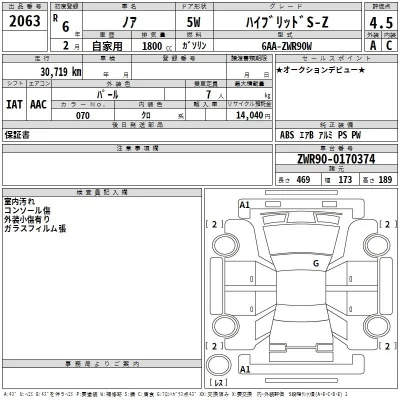 Toyota Noah