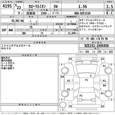 Toyota Corolla Rumion