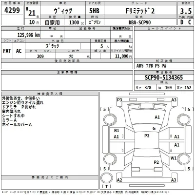 Toyota Vitz