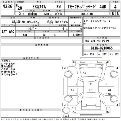 Mitsubishi EK CUSTOM