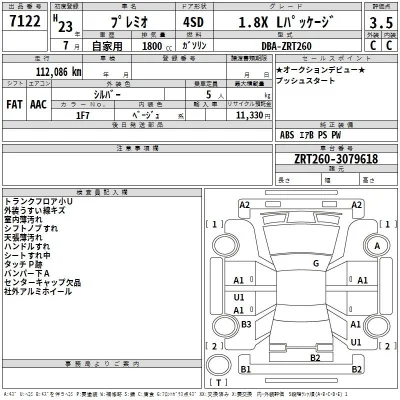 Toyota Premio