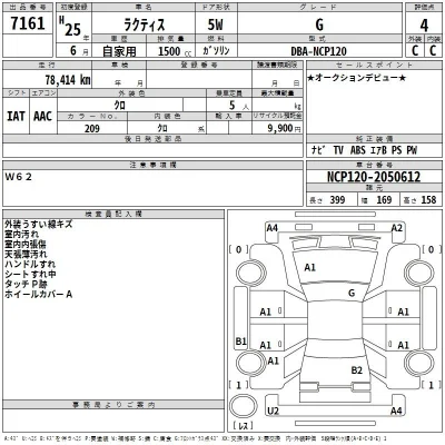 Toyota Ractis