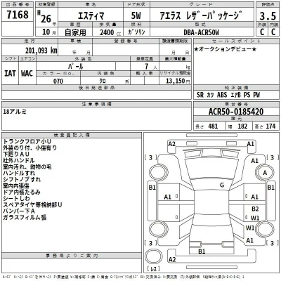 Toyota Estima