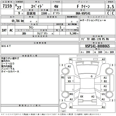 Toyota Spade