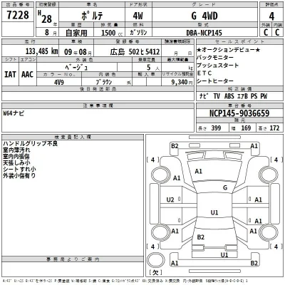 Toyota Porte