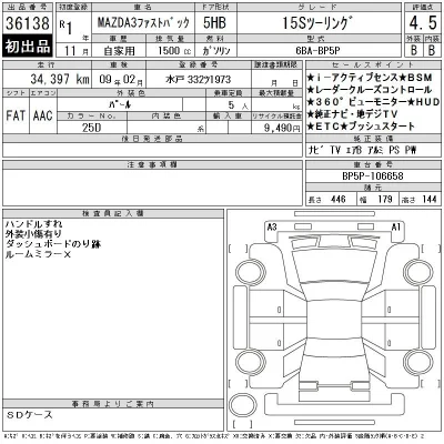 Mazda MAZDA3