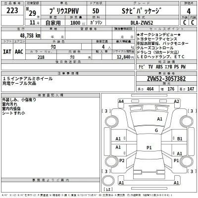 Toyota Prius PHV
