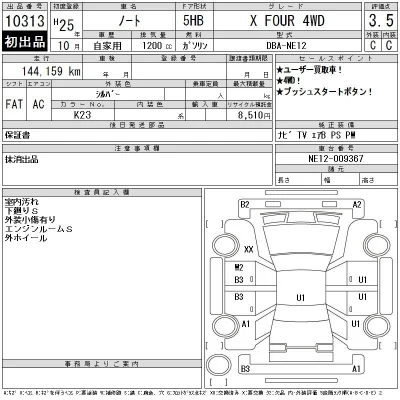 Nissan NOTE