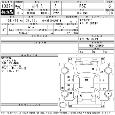 Honda STREAM