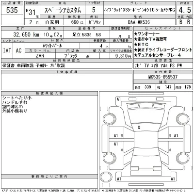 Suzuki SPACIA