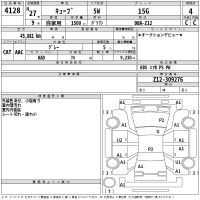Nissan CUBE
