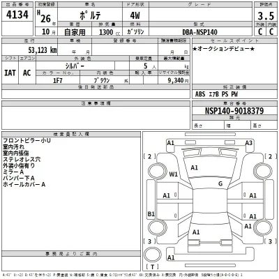 Toyota Porte