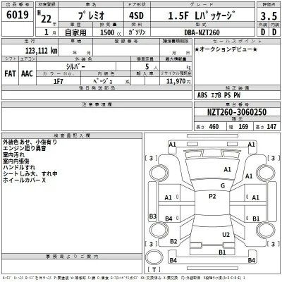 Toyota Premio