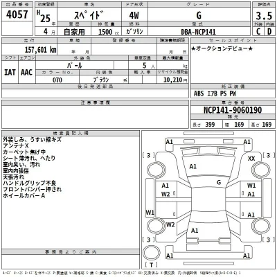 Toyota Spade