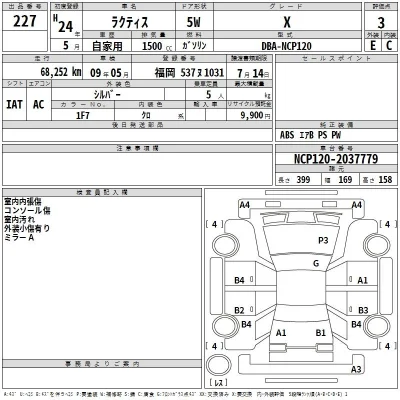 Toyota Ractis