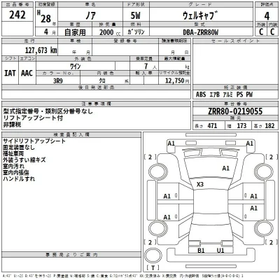 Toyota Noah