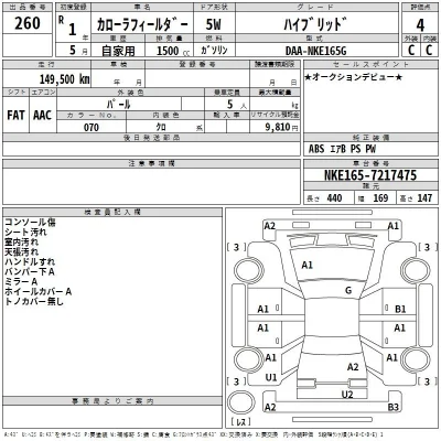 Toyota Corolla Fielder