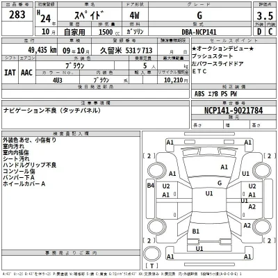 Toyota Spade