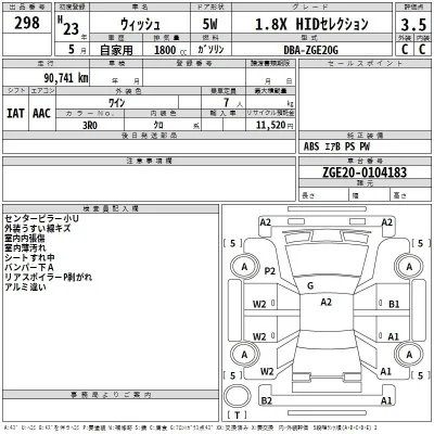 Toyota Wish