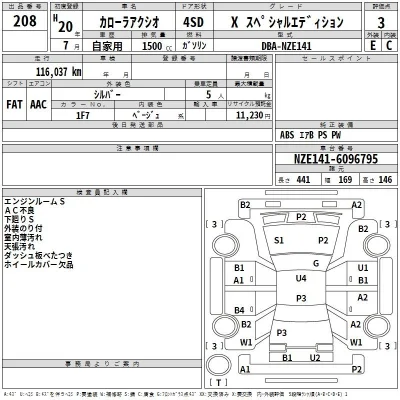 Toyota Corolla Axio