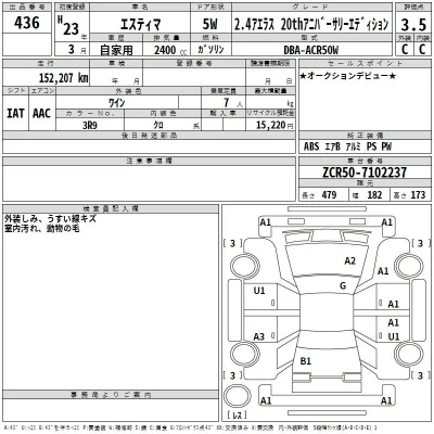 Toyota Estima