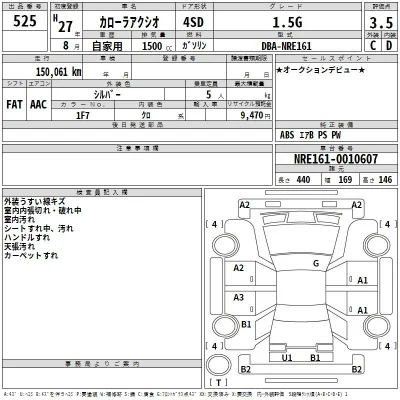 Toyota Corolla Axio