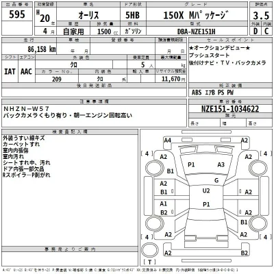 Toyota Auris
