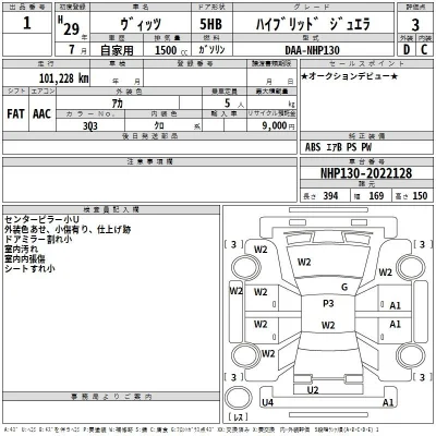 Toyota Vitz