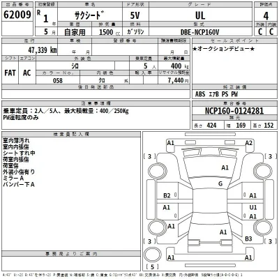 Toyota Succeed