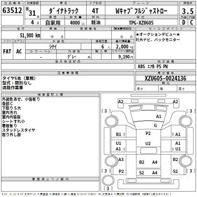 Toyota ToyoAce