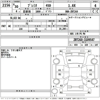 Toyota Premio