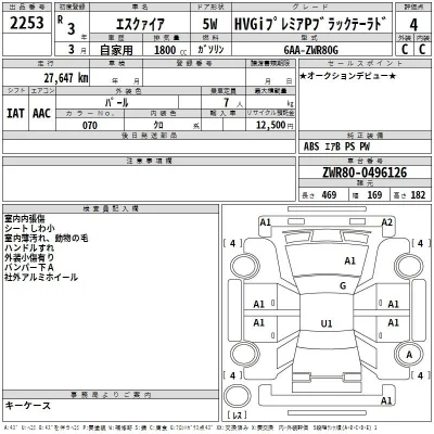 Toyota Esquire