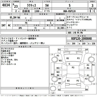 Toyota Ractis