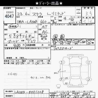 Subaru STELLA