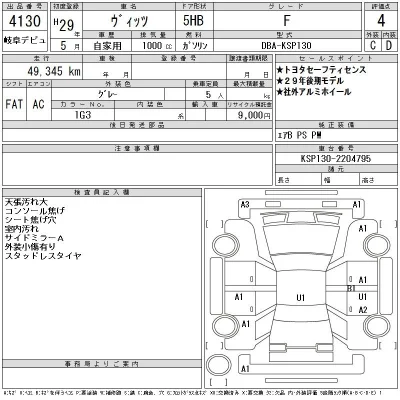 Toyota Vitz