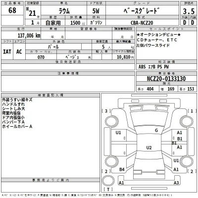 Toyota Raum