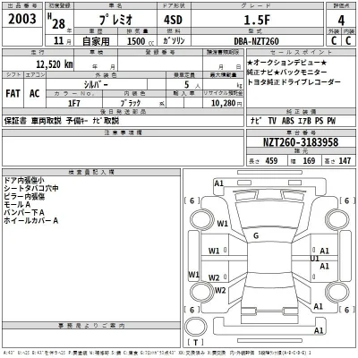Toyota Premio