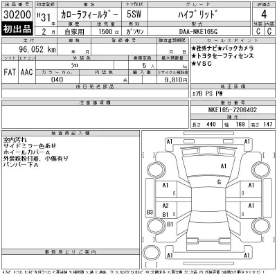Toyota Corolla Fielder