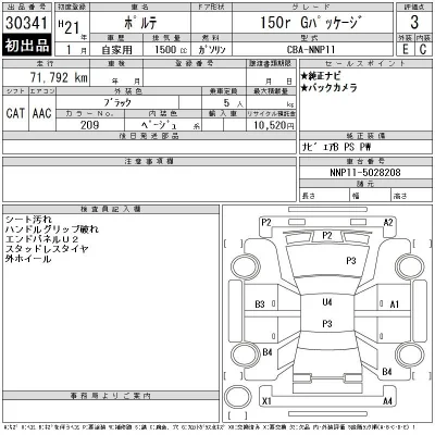 Toyota Porte