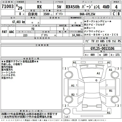 Lexus RX450h