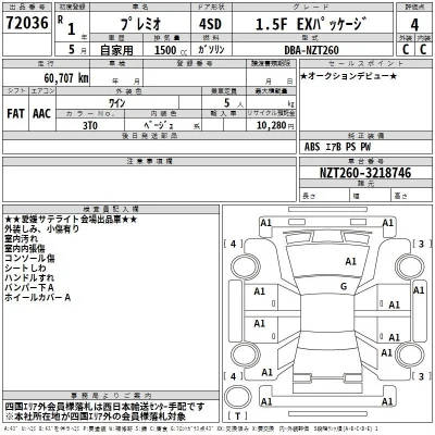Toyota Premio