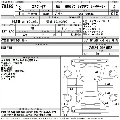 Toyota Esquire