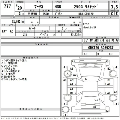 Toyota Mark X