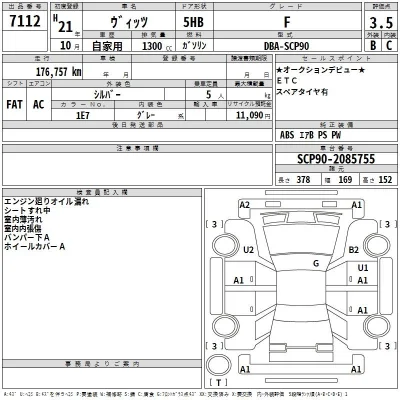 Toyota Vitz