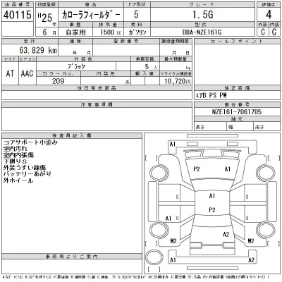 Toyota Corolla Fielder