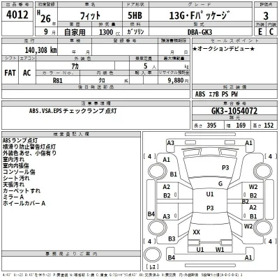 Honda FIT