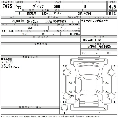 Toyota Vitz