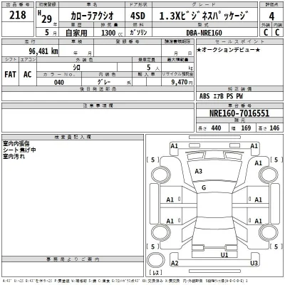 Toyota Corolla Axio